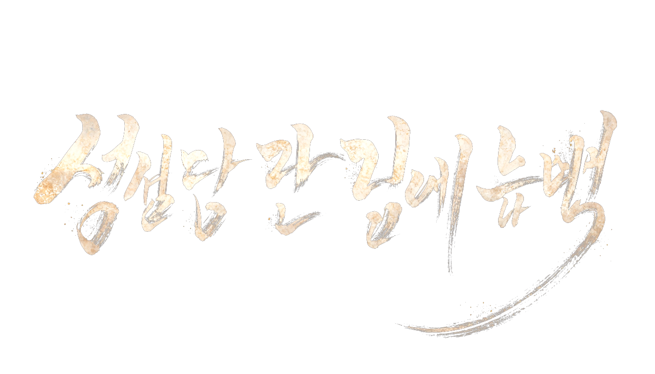 성심당 간 김에 뉴뱅